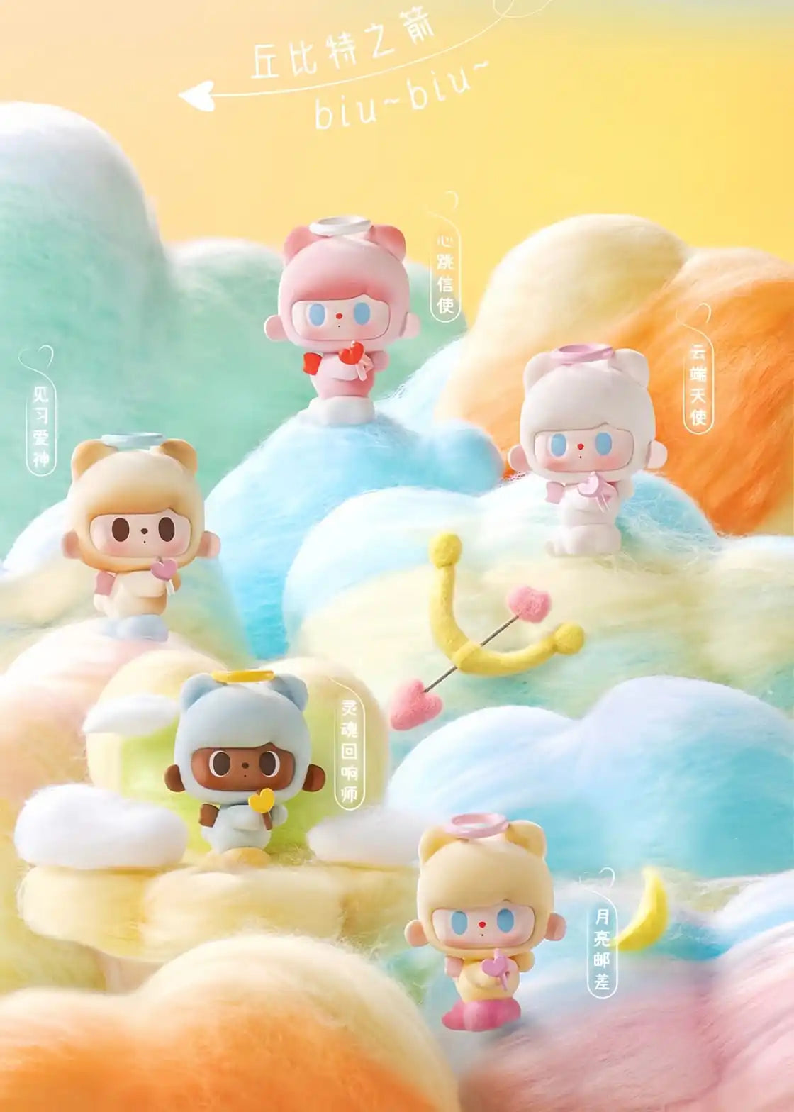TUTUBEAR - ABOUT LOVE SERIES MINI BEANS