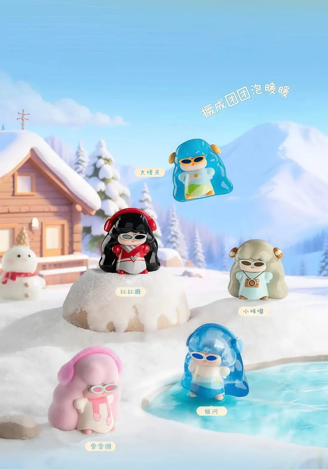 JUEJUE ON VACATION 1.0 SERIES MINI BEANS