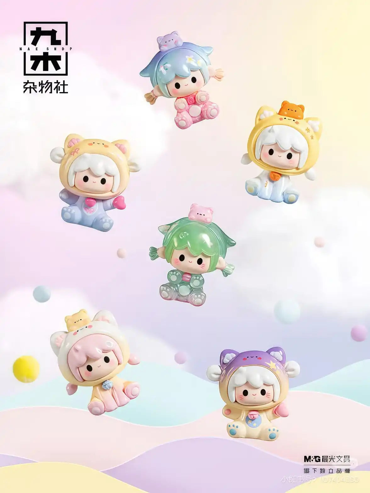 UU TOY - THE DAIRY OF GOING OUT WITH KITTY BEANS SERIES