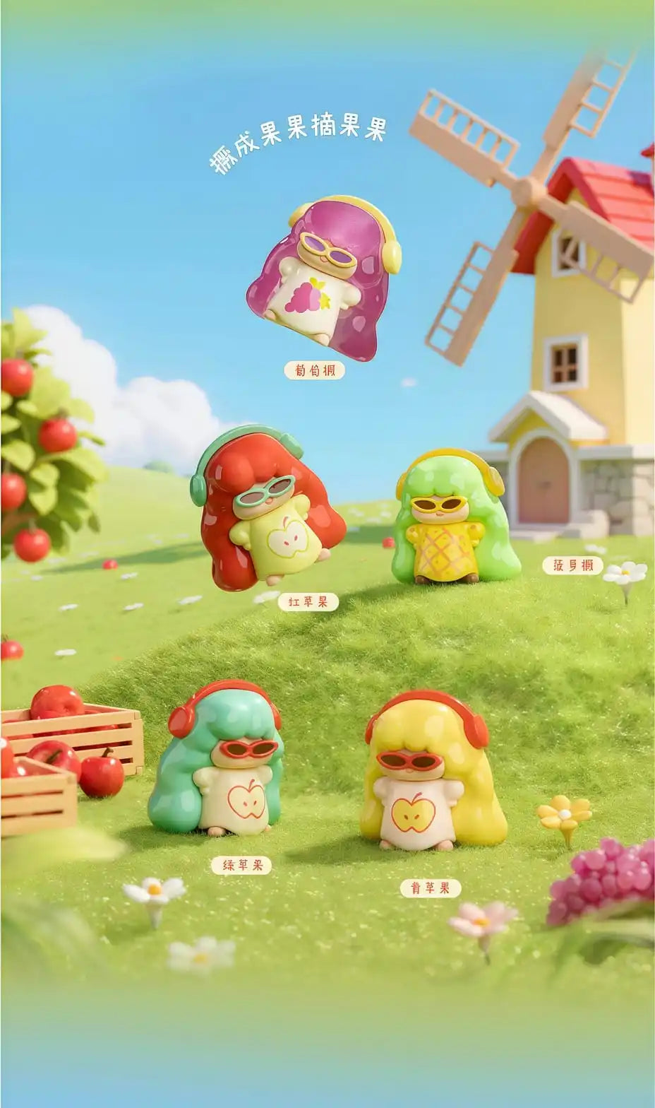 JUEJUE ON VACATION 1.0 SERIES MINI BEANS