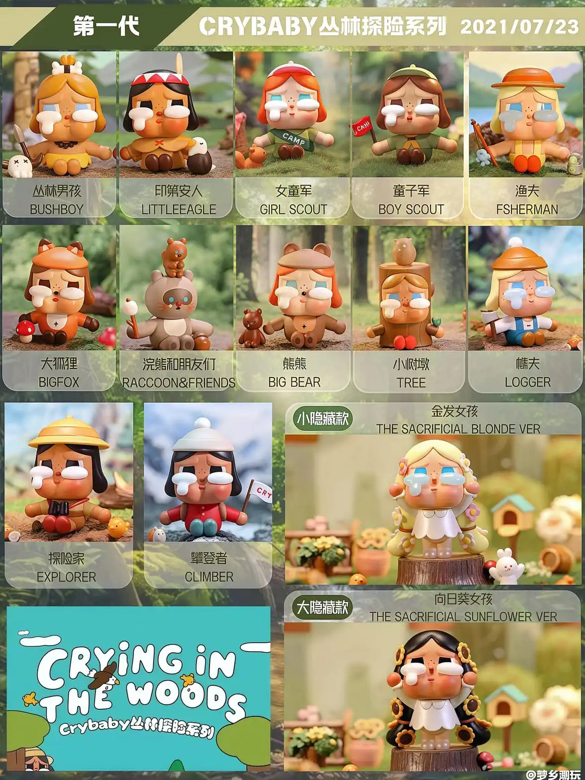 CRYBABY - CRYING IN THE WOODS SERIES