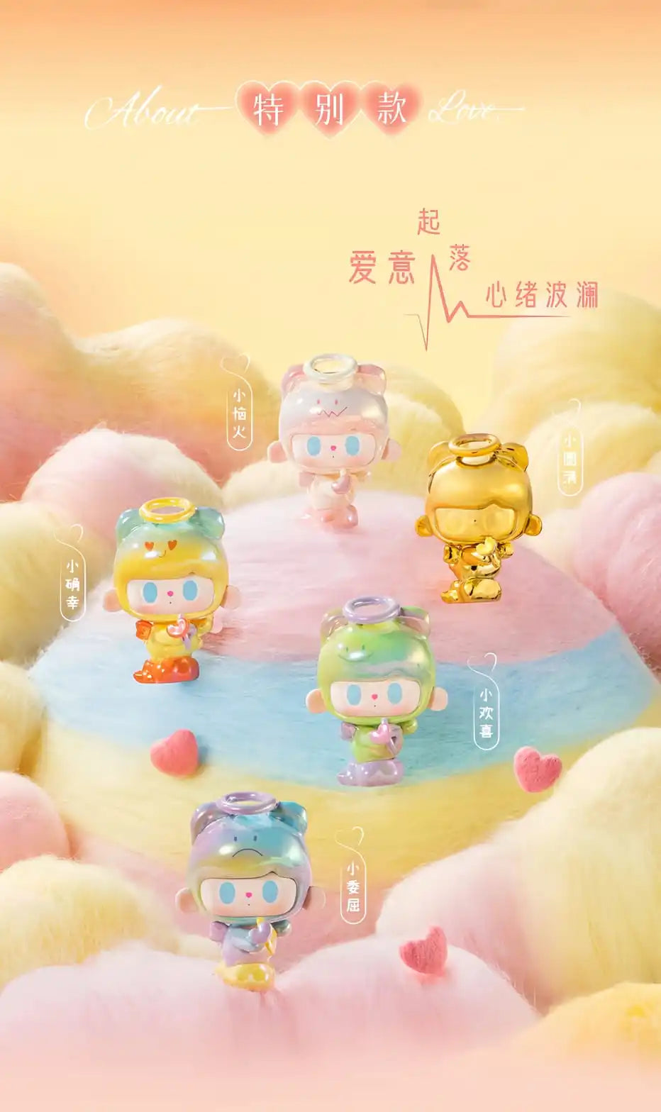 TUTUBEAR - ABOUT LOVE SERIES MINI BEANS