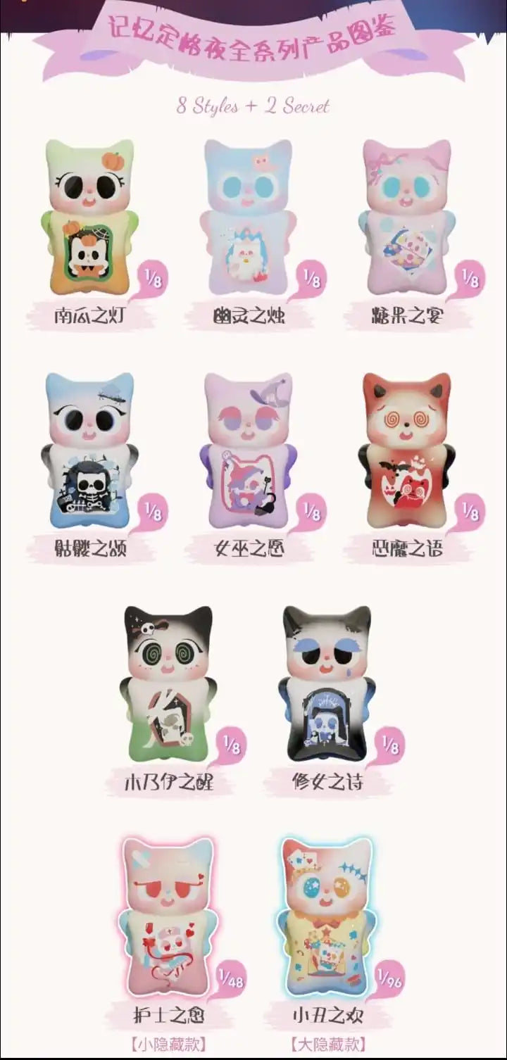 PITTY - MEMORY FREEZING NIGHT SERIES FIGURES