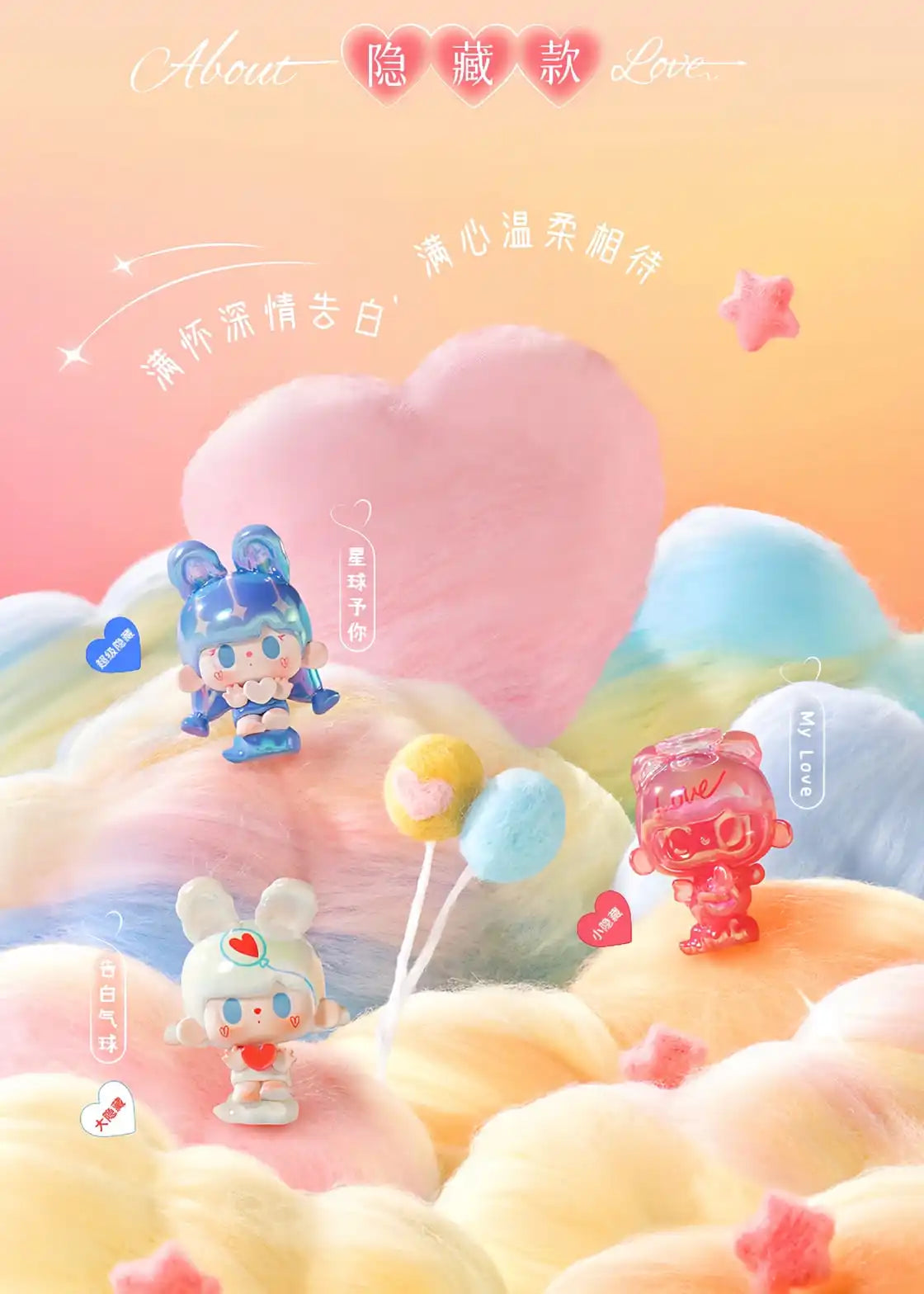 TUTUBEAR - ABOUT LOVE SERIES MINI BEANS
