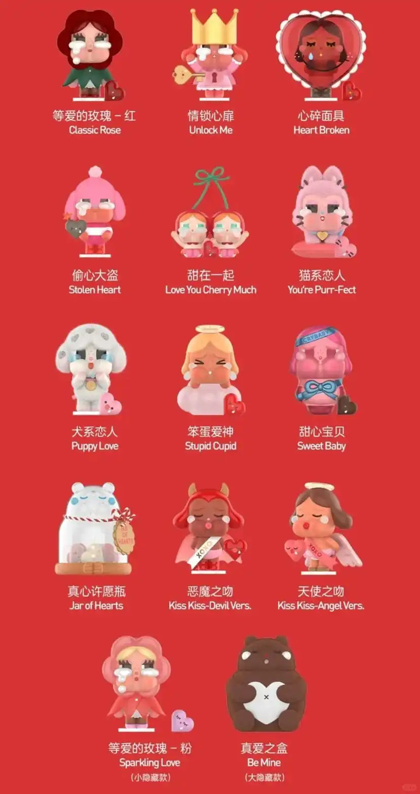 CRYBABY - CRYING FOR LOVE SERIES FIGURE