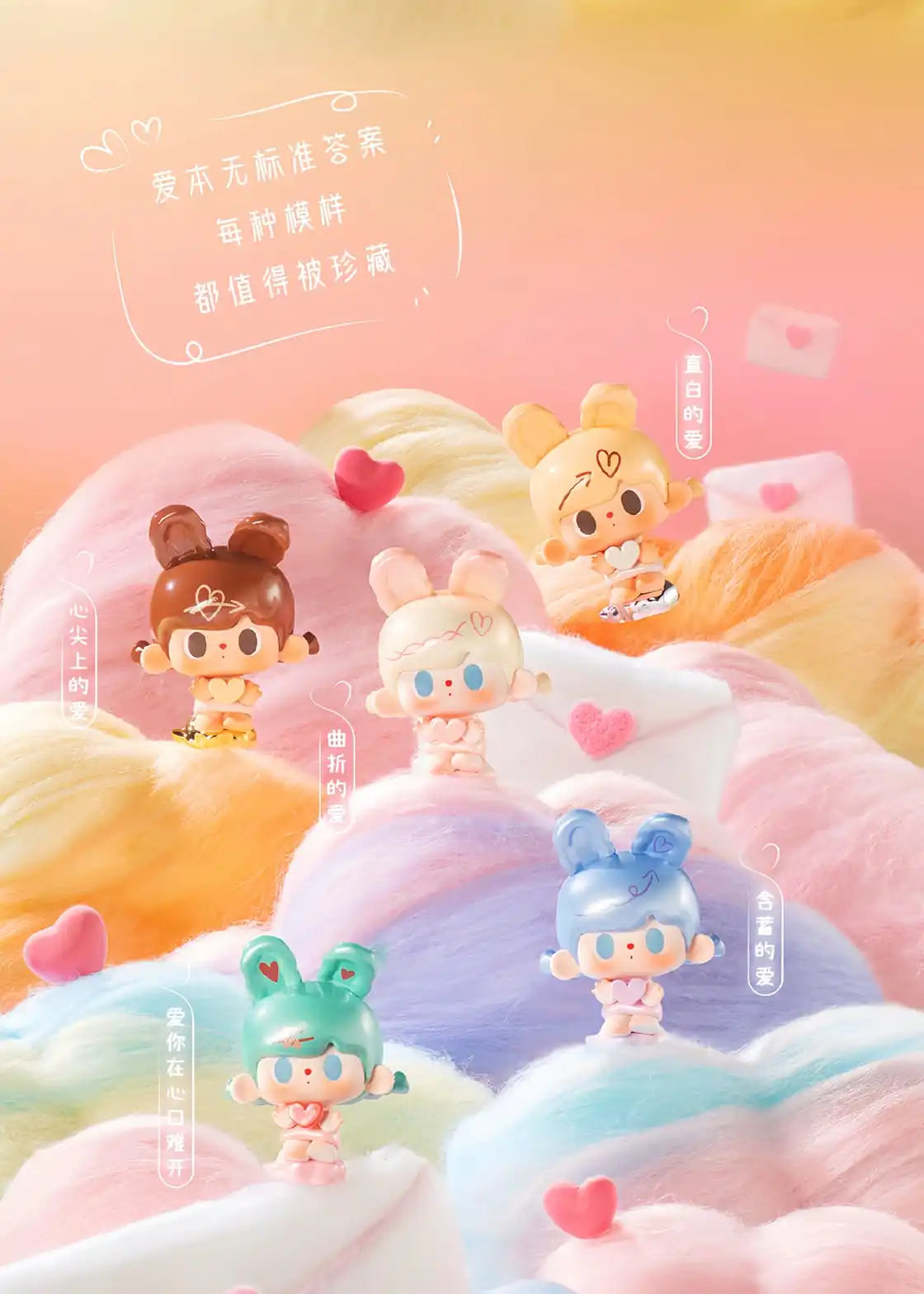 TUTUBEAR - ABOUT LOVE SERIES MINI BEANS