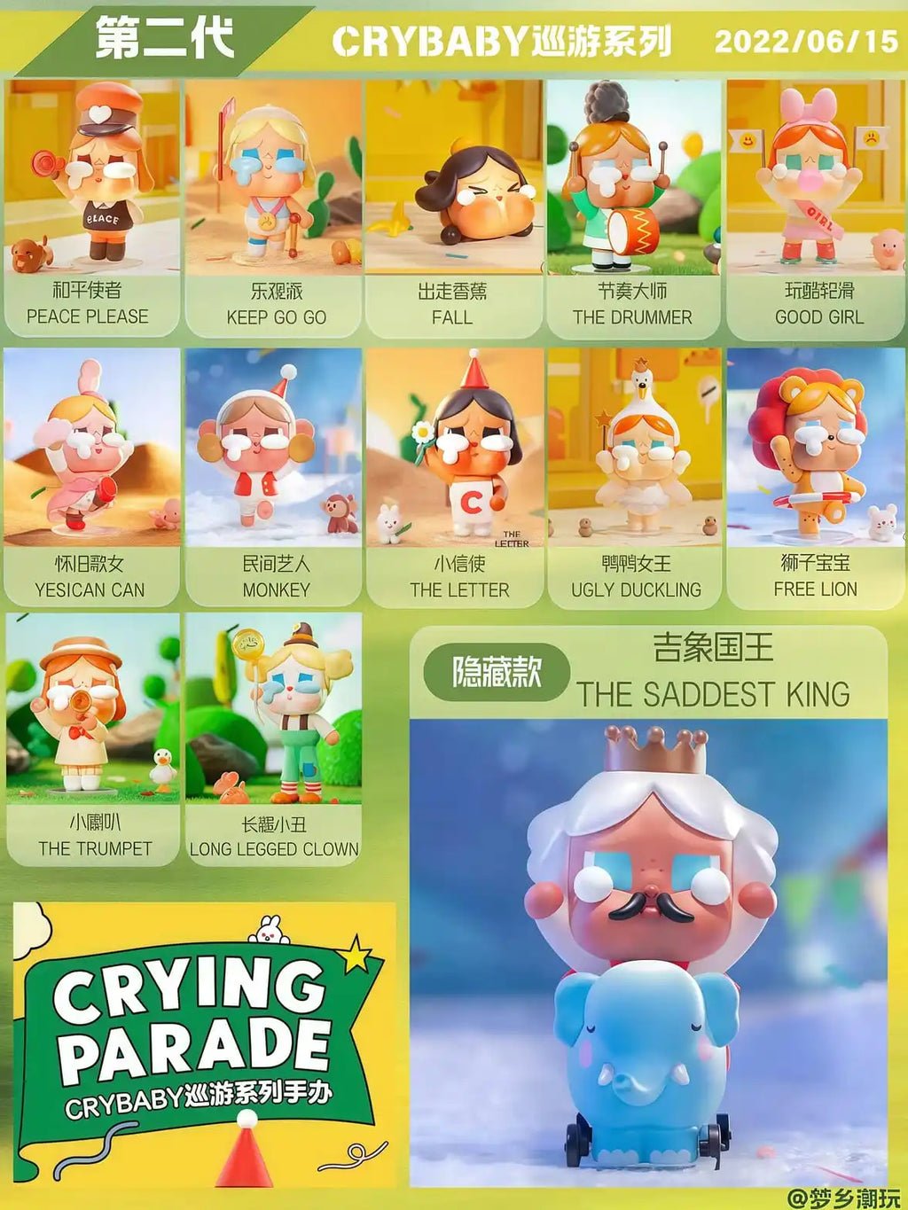 CRYBABY - CRYING PARADE SERIES