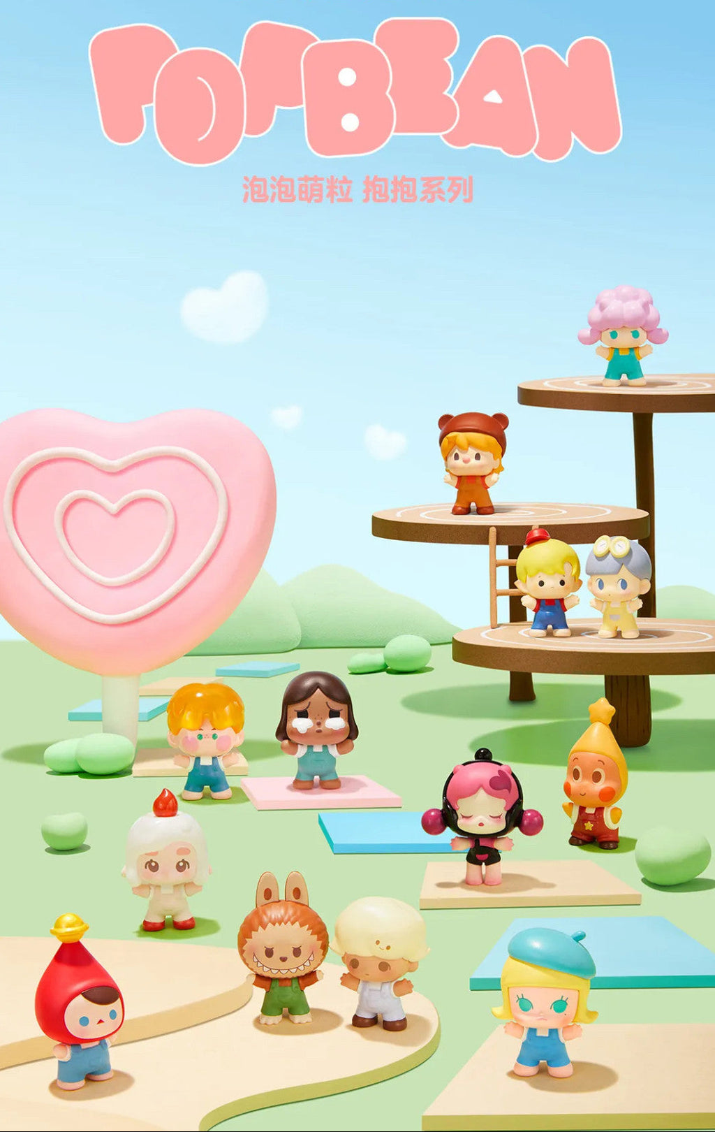 Pop Mart POP BEAN "Hug" Series Mini Figures