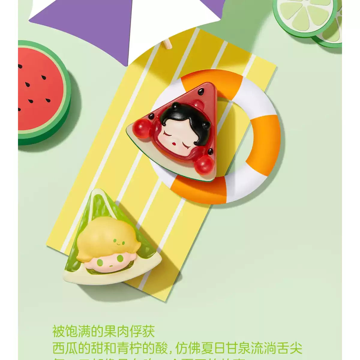 Pop Mart Pop Bean Fruit Slice Series Figurines