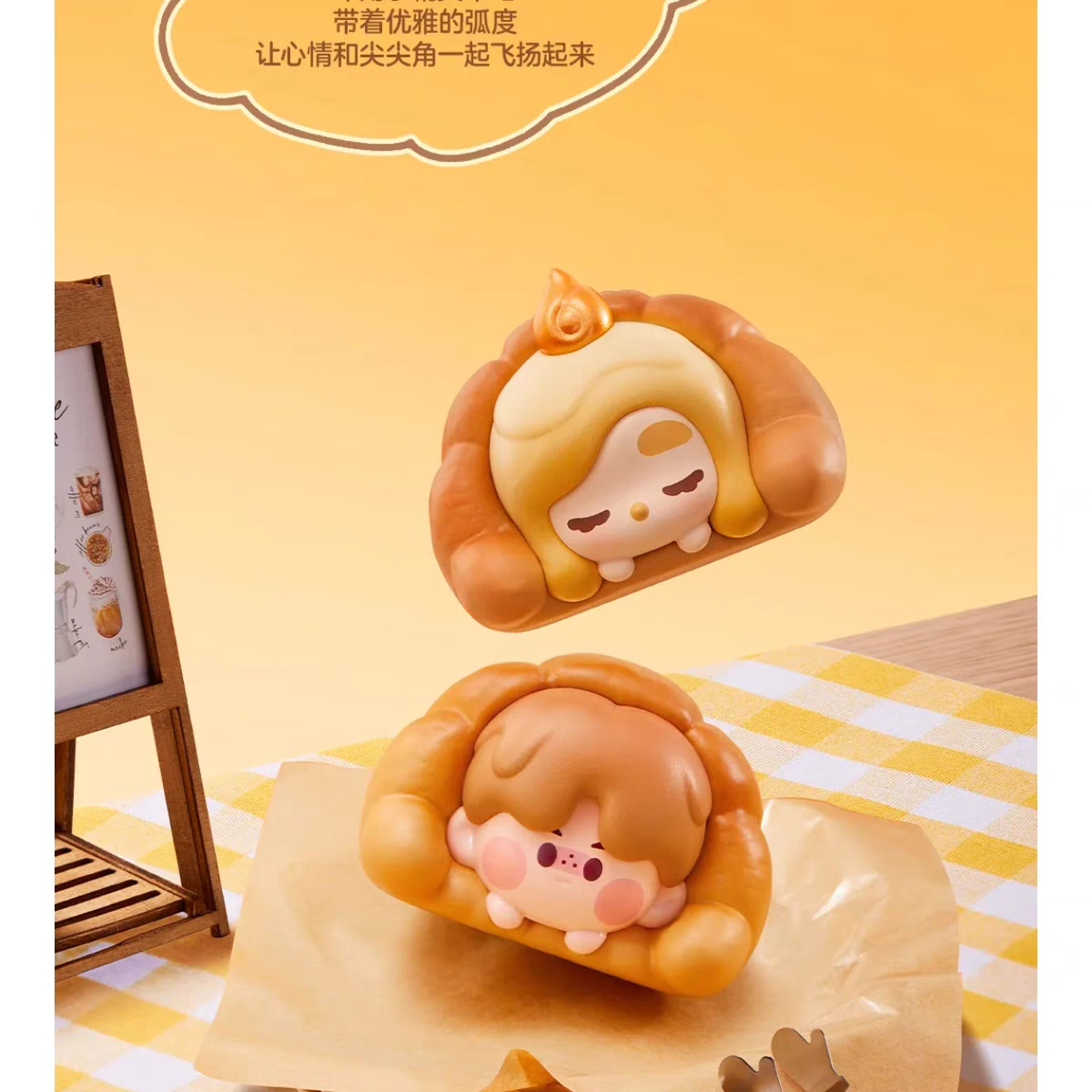 POPMART Toasted Bread Series beans