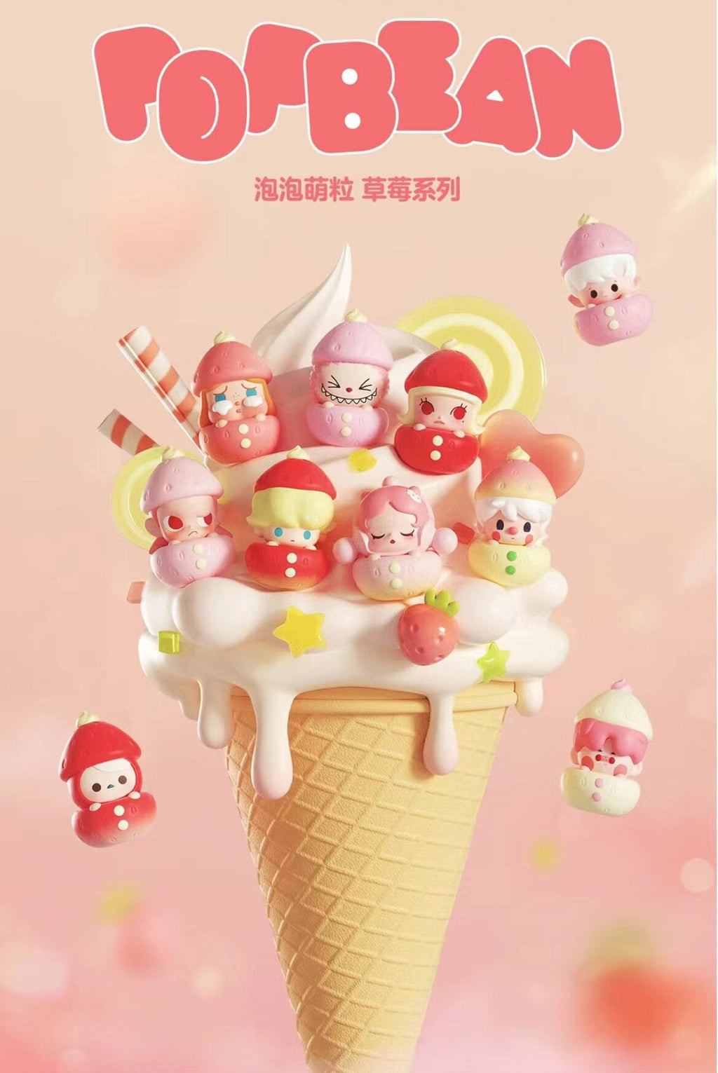 POPMART Strawberry Series Cute Grain Blind Box