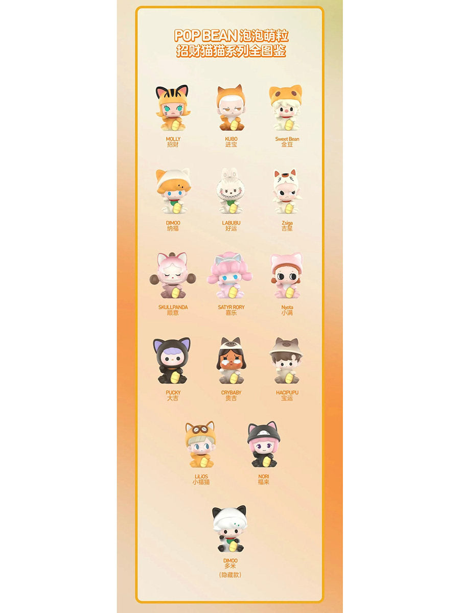 Pop Mart Lucky Cat Series