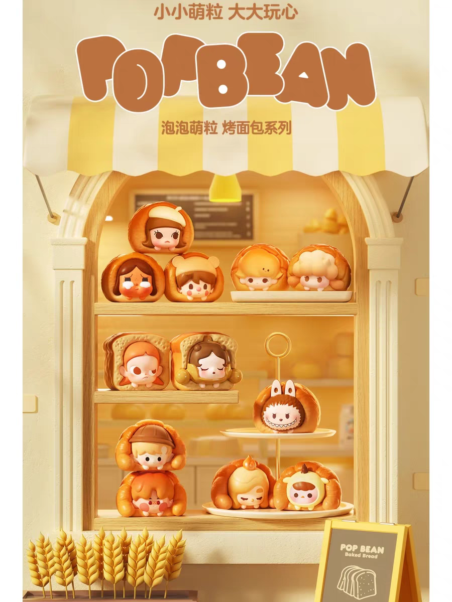POPMART Toasted Bread Series beans