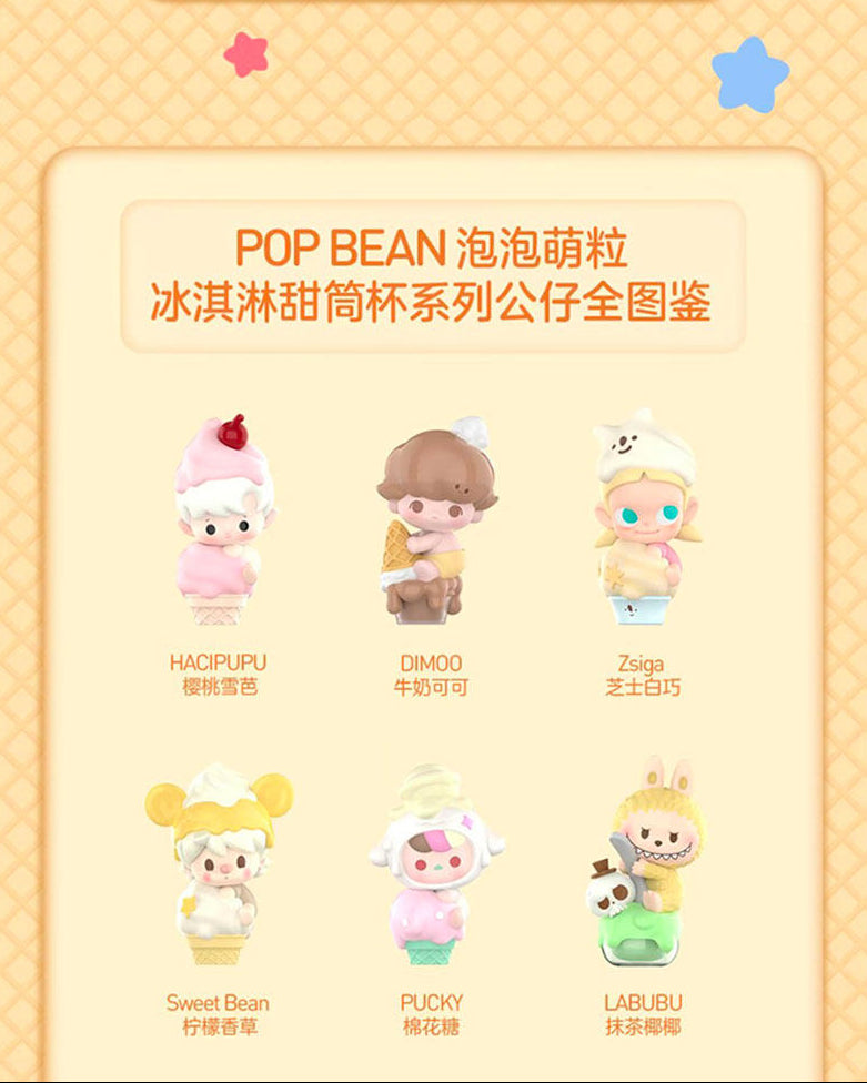 POP MART Ice Cream Cone Cup Series