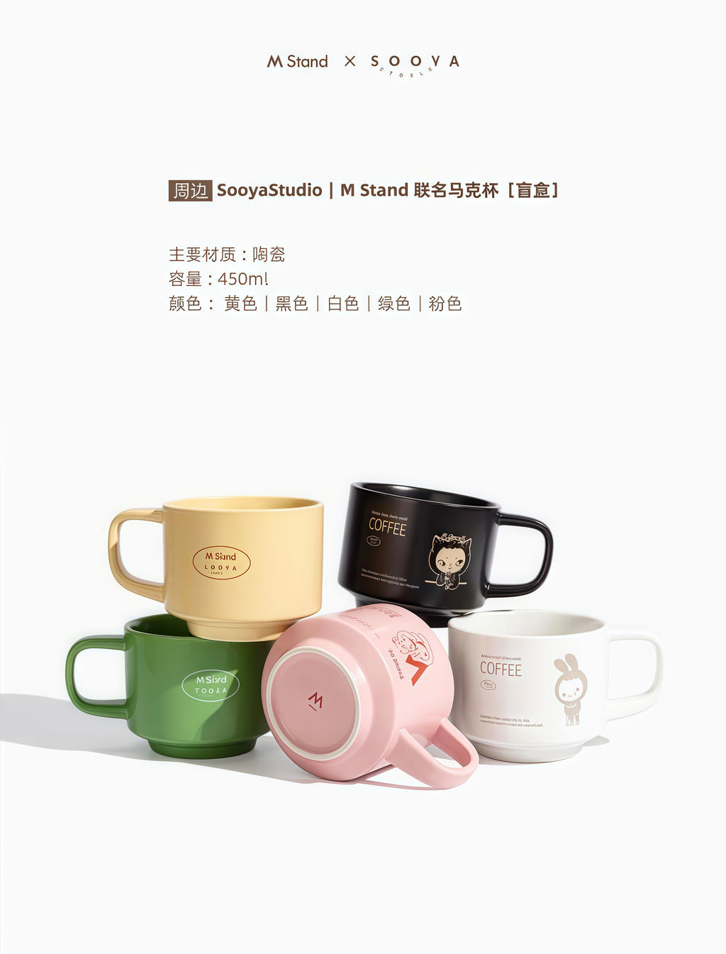 SOOYA-SOOYA X M STAND COFFEE CUP