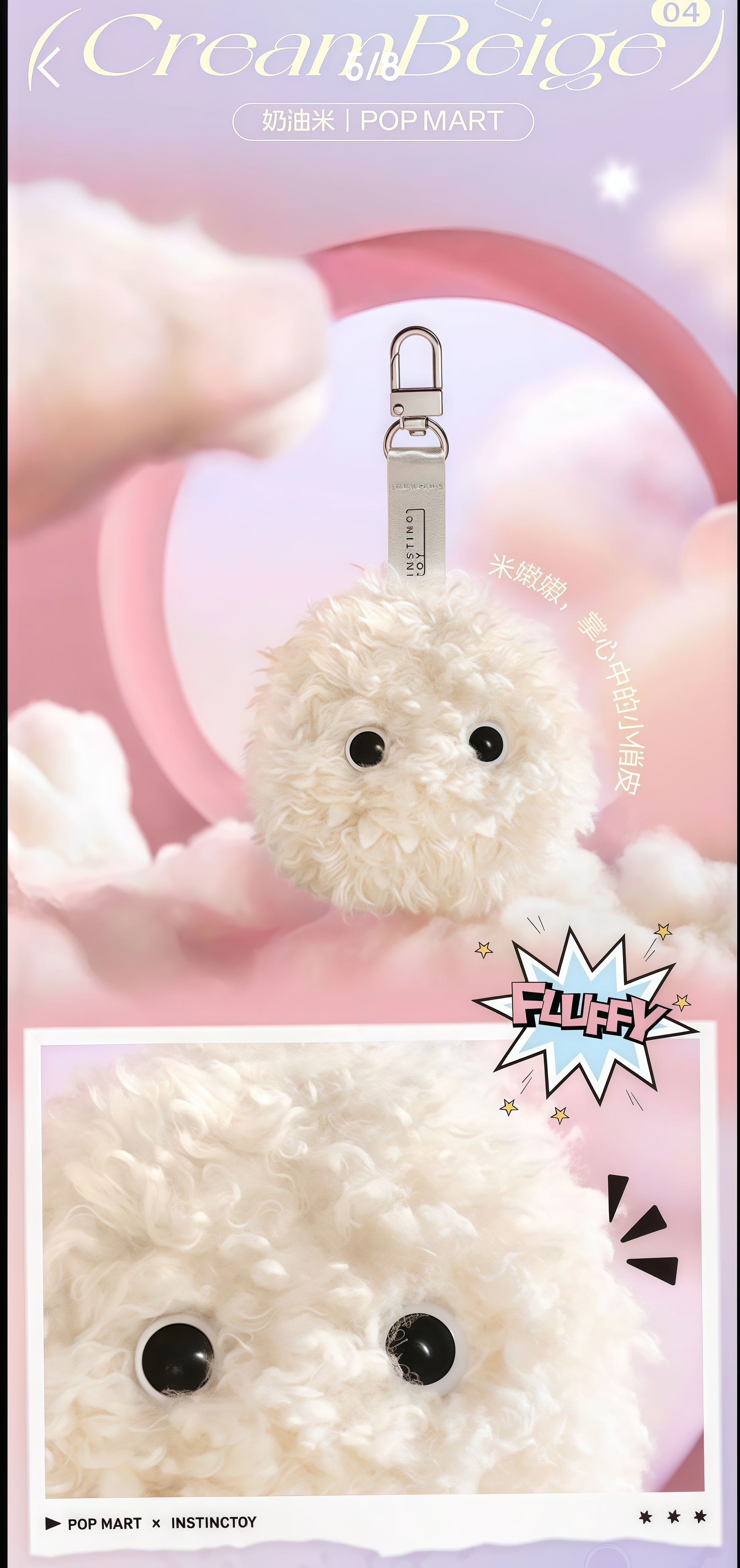 INSTICTOY-2ED GENERATION INSTINCTOY FLUFFY