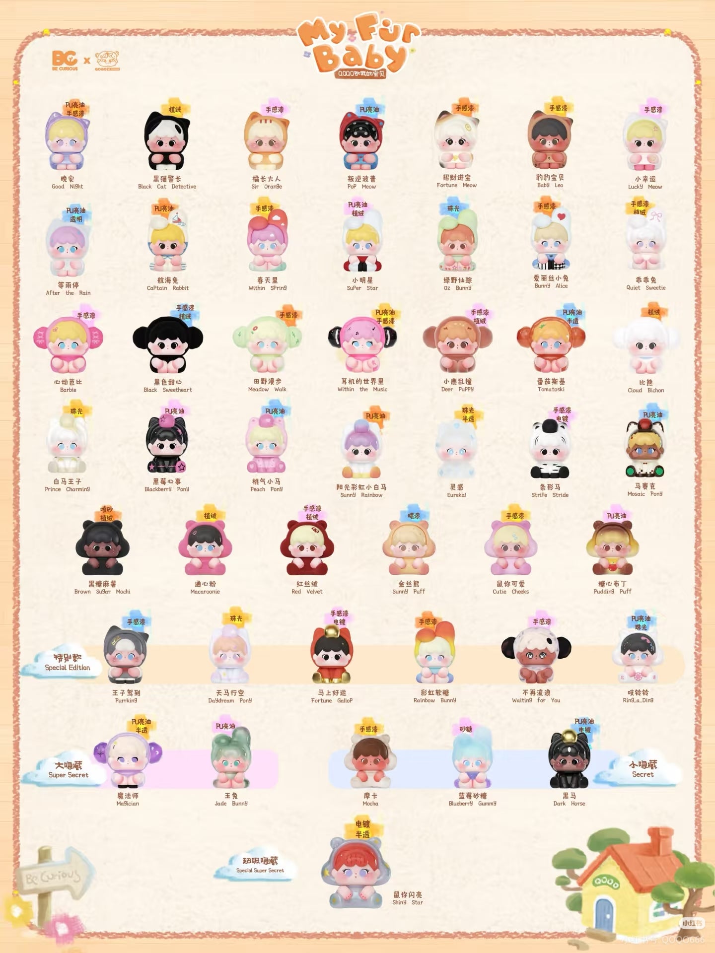 QoQo-Be My Baby Bean Series