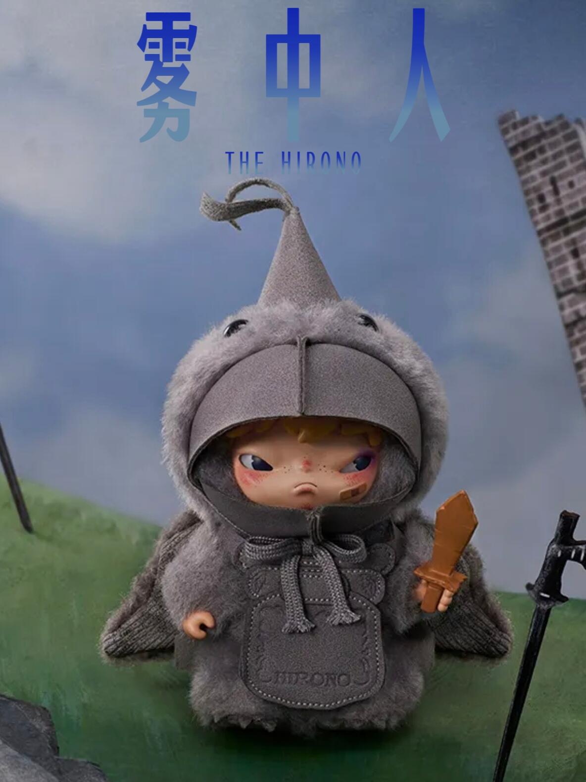 HIRONO - MIST-WALKER SERIES PLUSH PANDENT