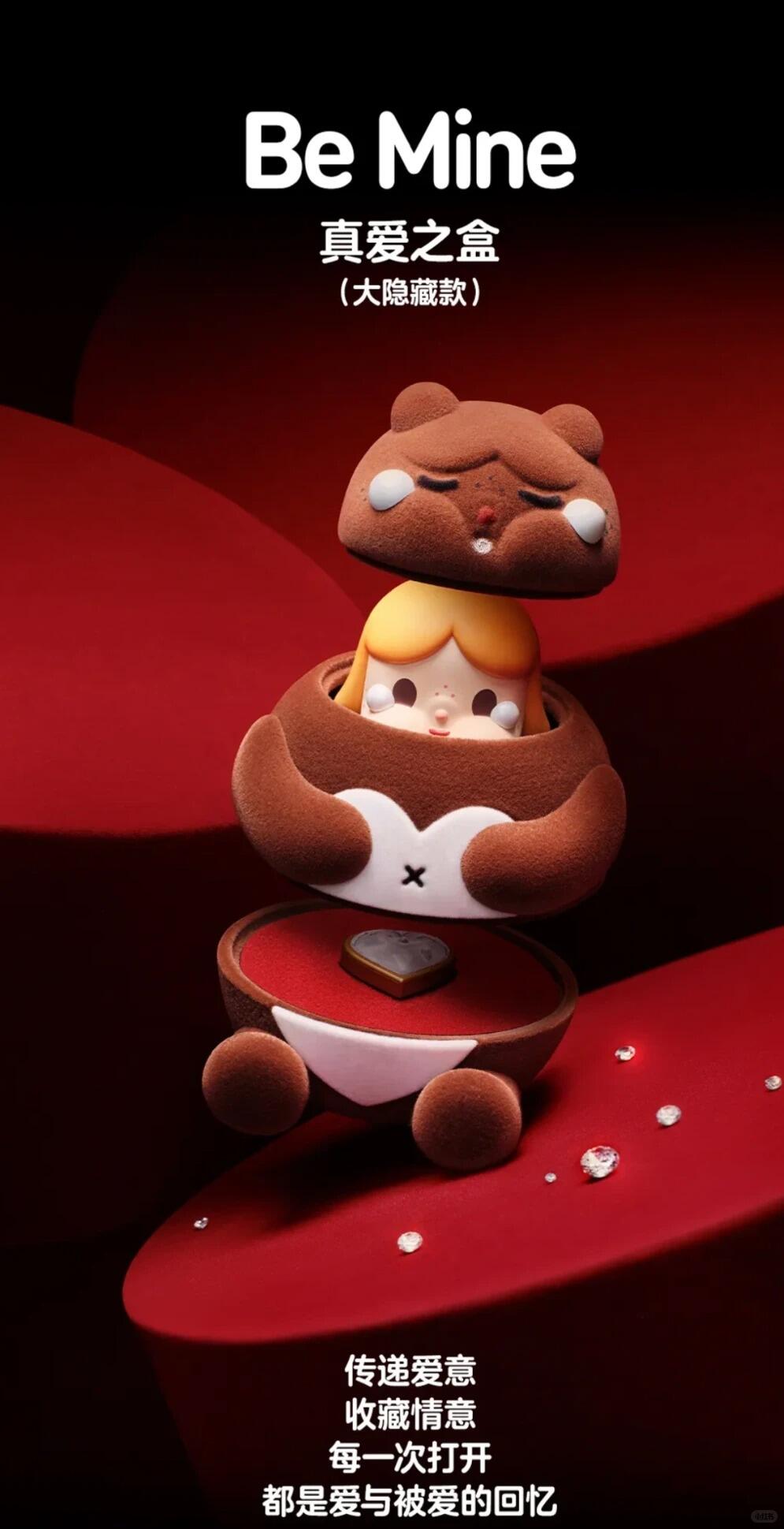CRYBABY - CRYING FOR LOVE SERIES FIGURE