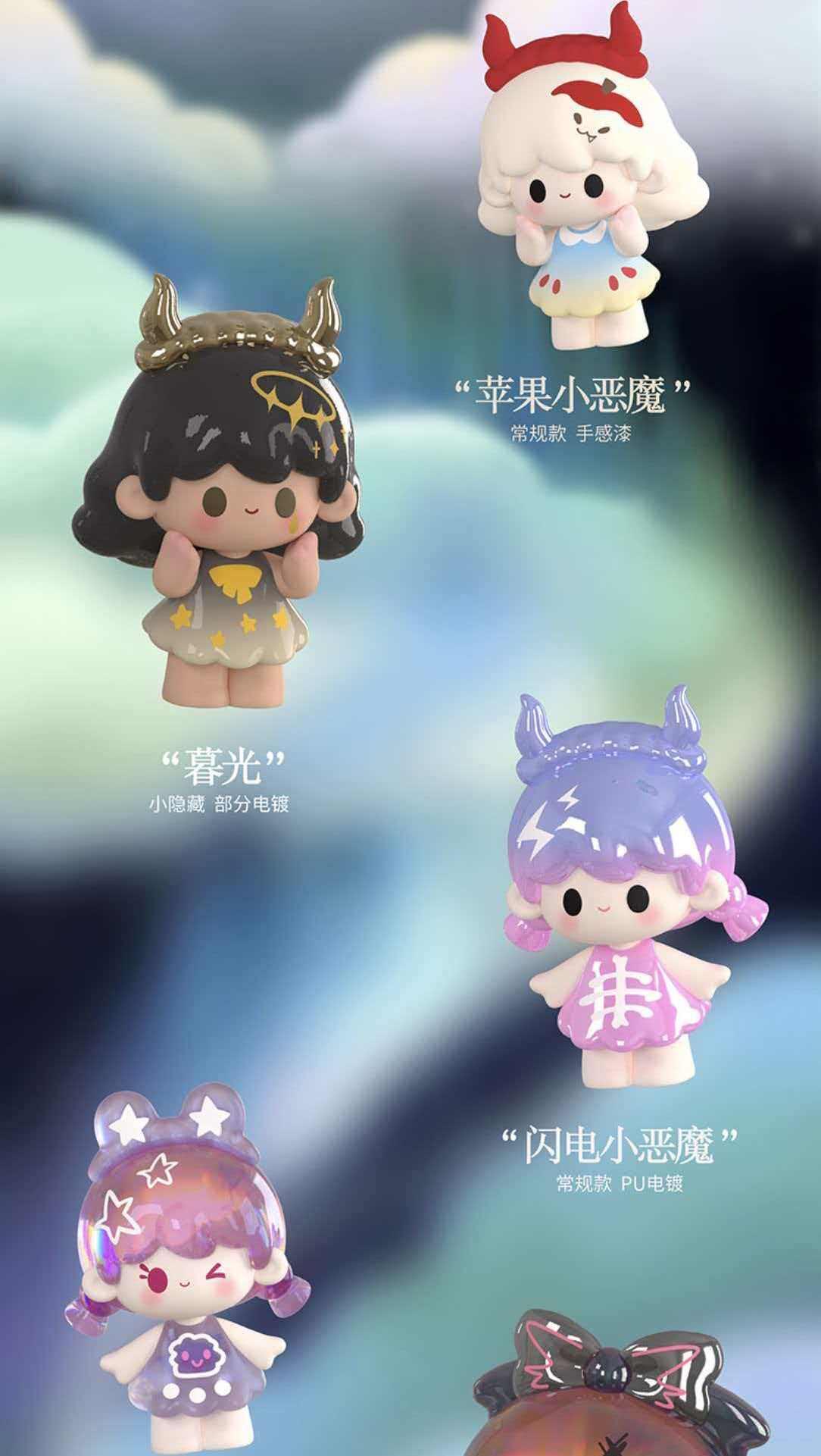 UU TOY - TIME TRAVEL BEANS SERIES