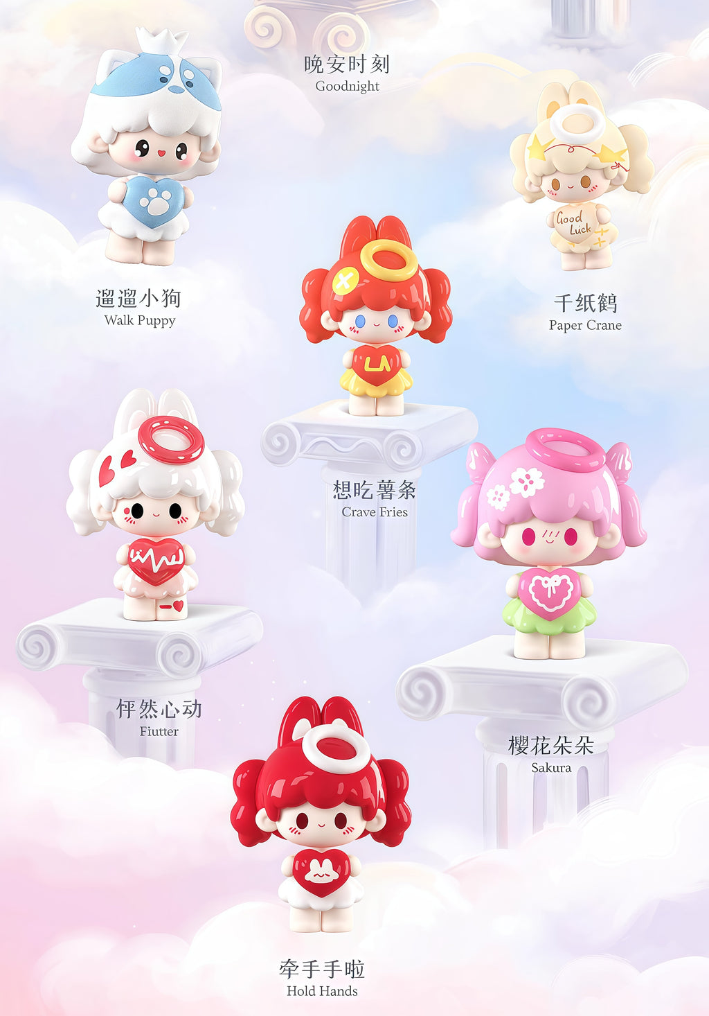 UU TOY - THE LOVE STORY OF UU BEANS SERIES