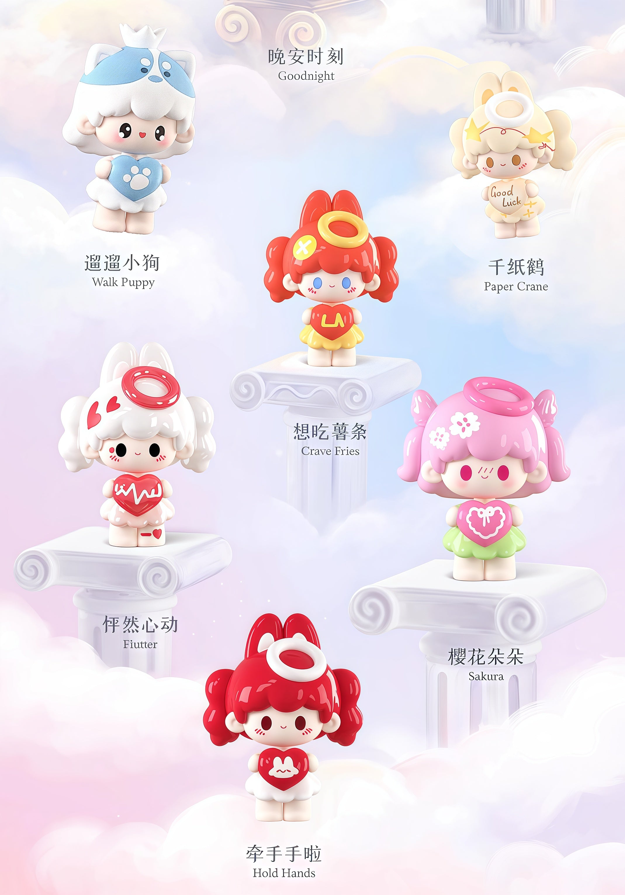UU TOY - THE LOVE STORY OF UU BEANS SERIES