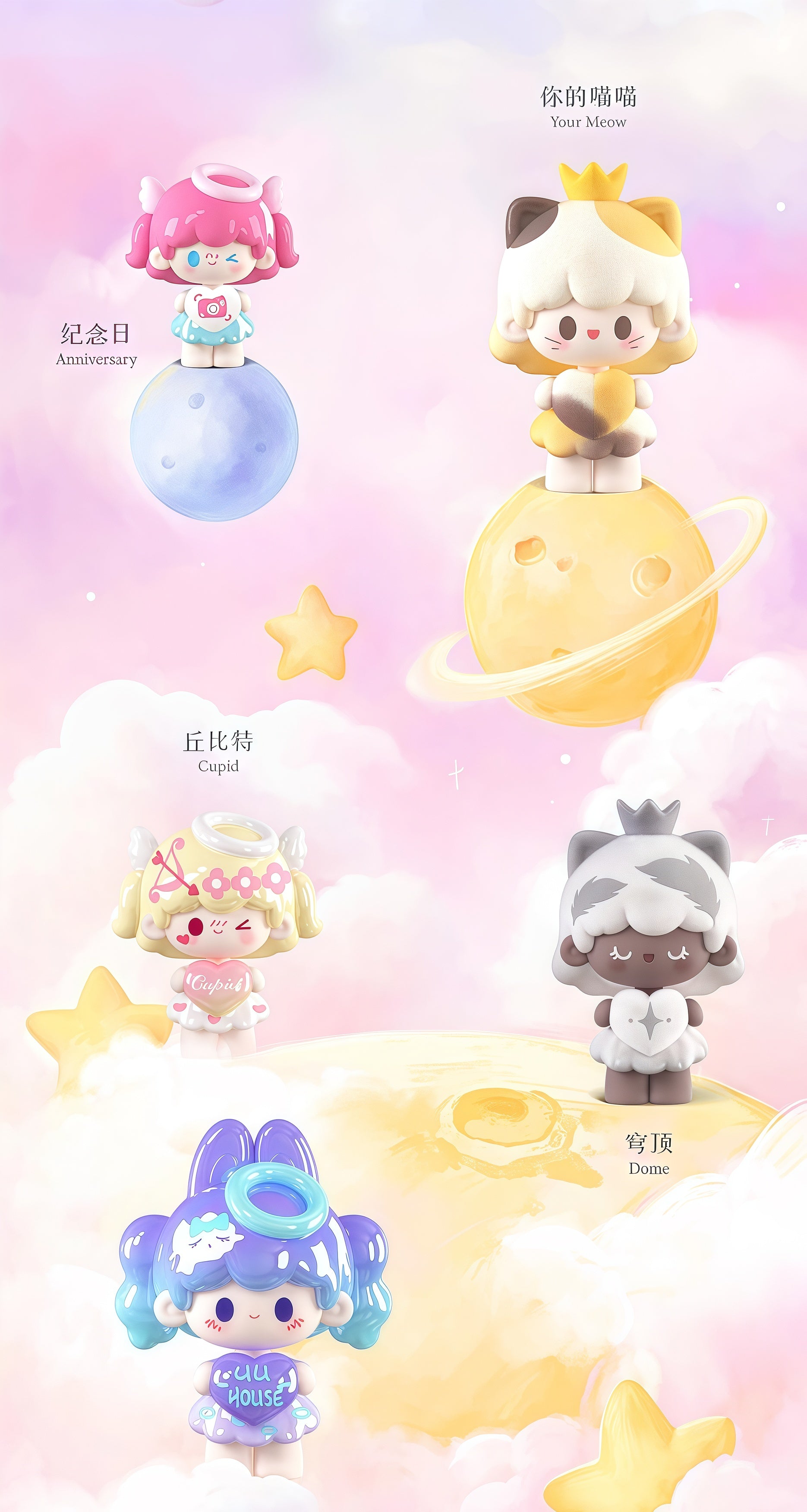 UU TOY - THE LOVE STORY OF UU BEANS SERIES