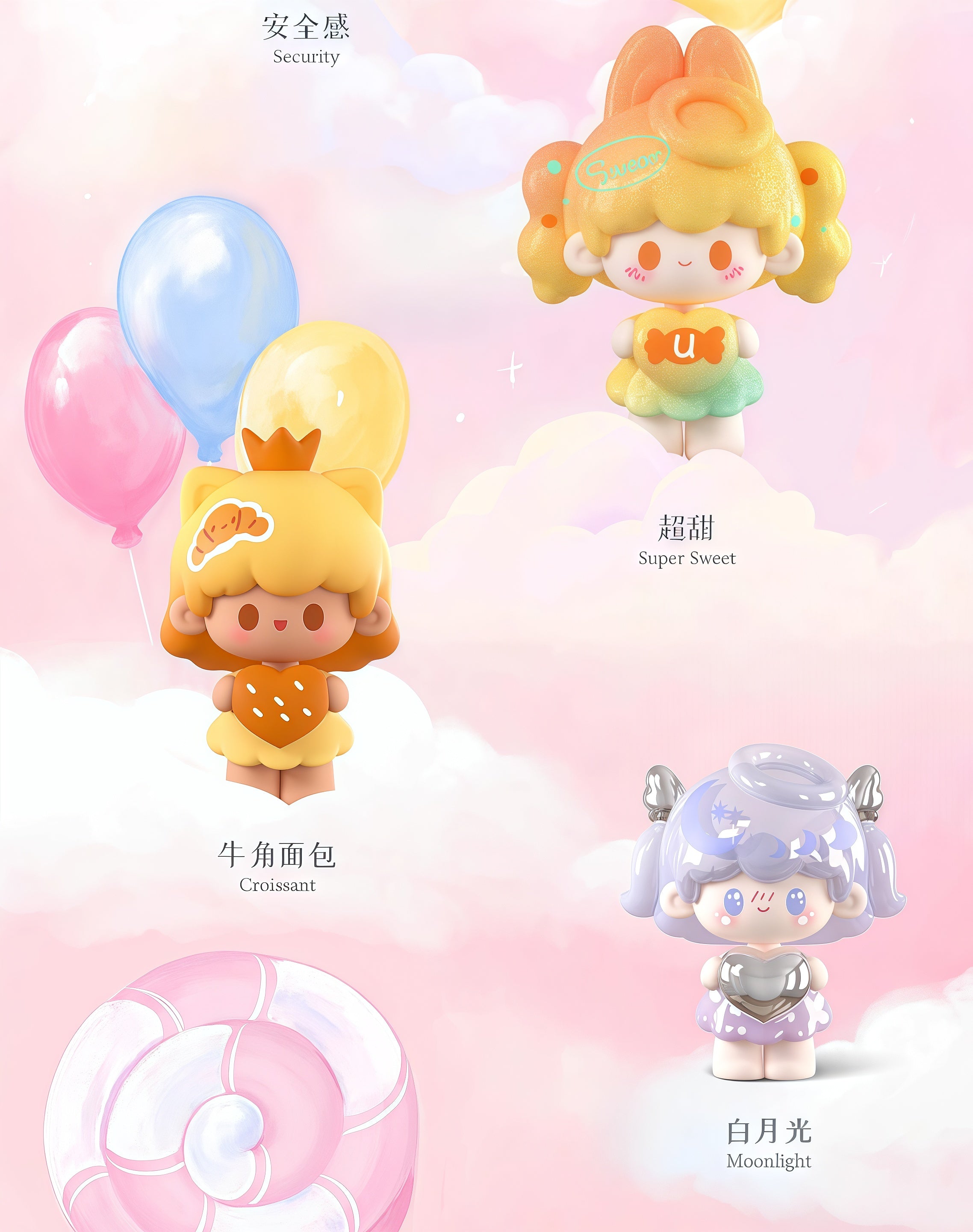 UU TOY - THE LOVE STORY OF UU BEANS SERIES
