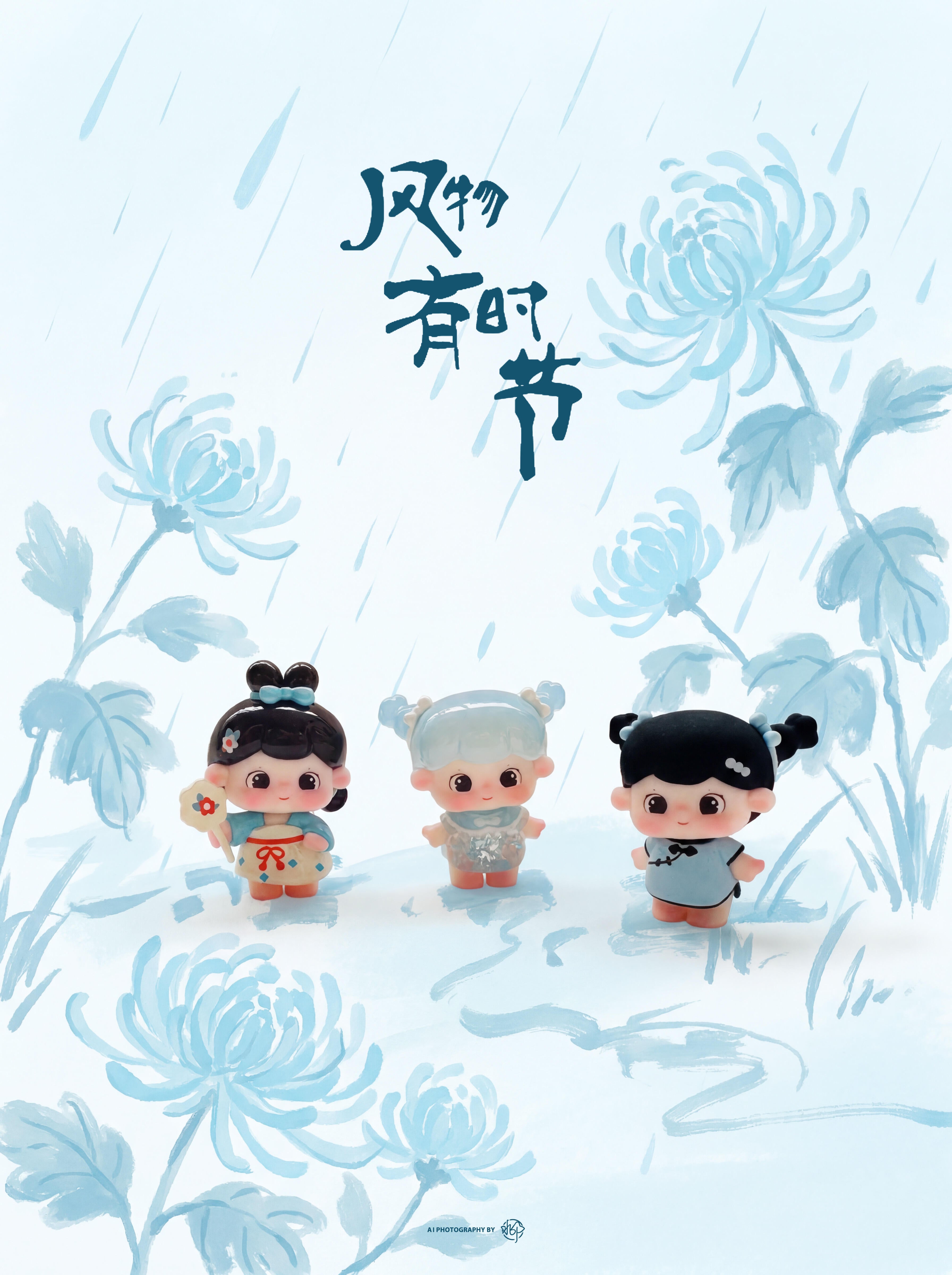TANG TANG - ANCIENT SEASONAL SCENERY SERIES MINI BEANS