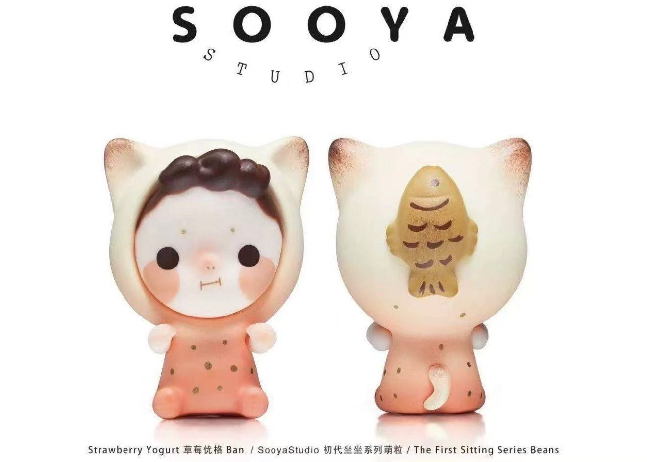 SOOYA-FIRST GENERATION SITTING SERIES BEANS