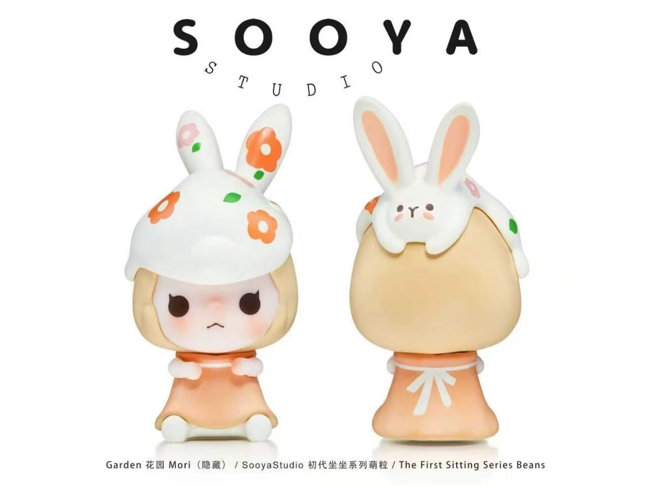 SOOYA-FIRST GENERATION SITTING SERIES BEANS