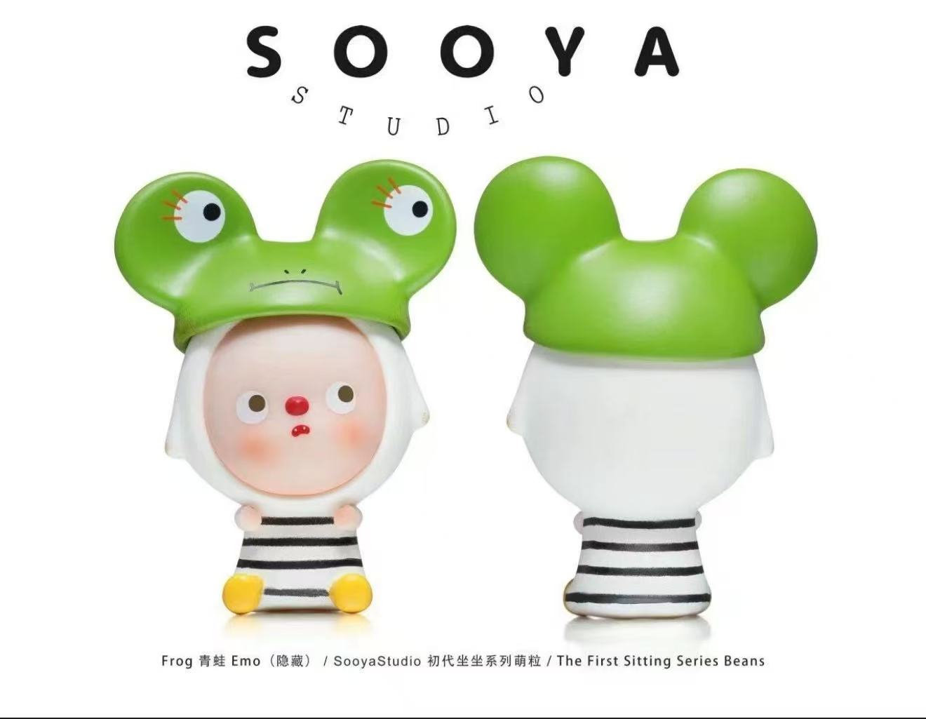 SOOYA-FIRST GENERATION SITTING SERIES BEANS