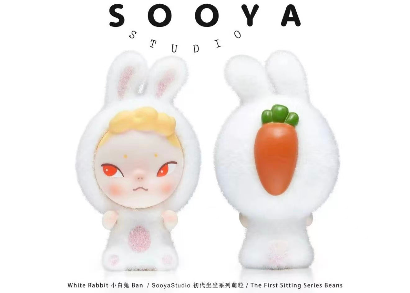 SOOYA-FIRST GENERATION SITTING SERIES BEANS