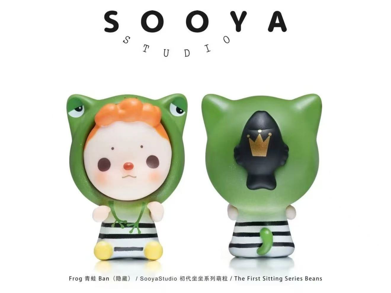 SOOYA-FIRST GENERATION SITTING SERIES BEANS