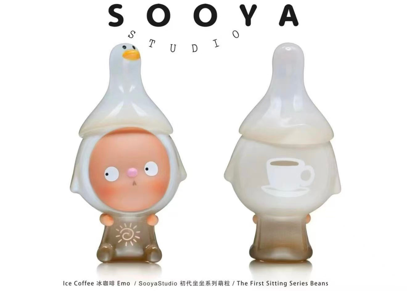 SOOYA-FIRST GENERATION SITTING SERIES BEANS