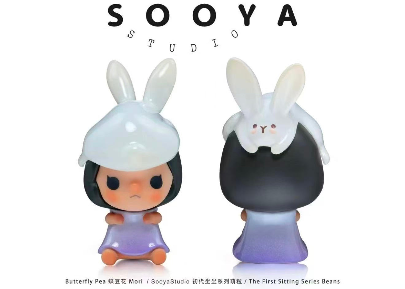 SOOYA-FIRST GENERATION SITTING SERIES BEANS