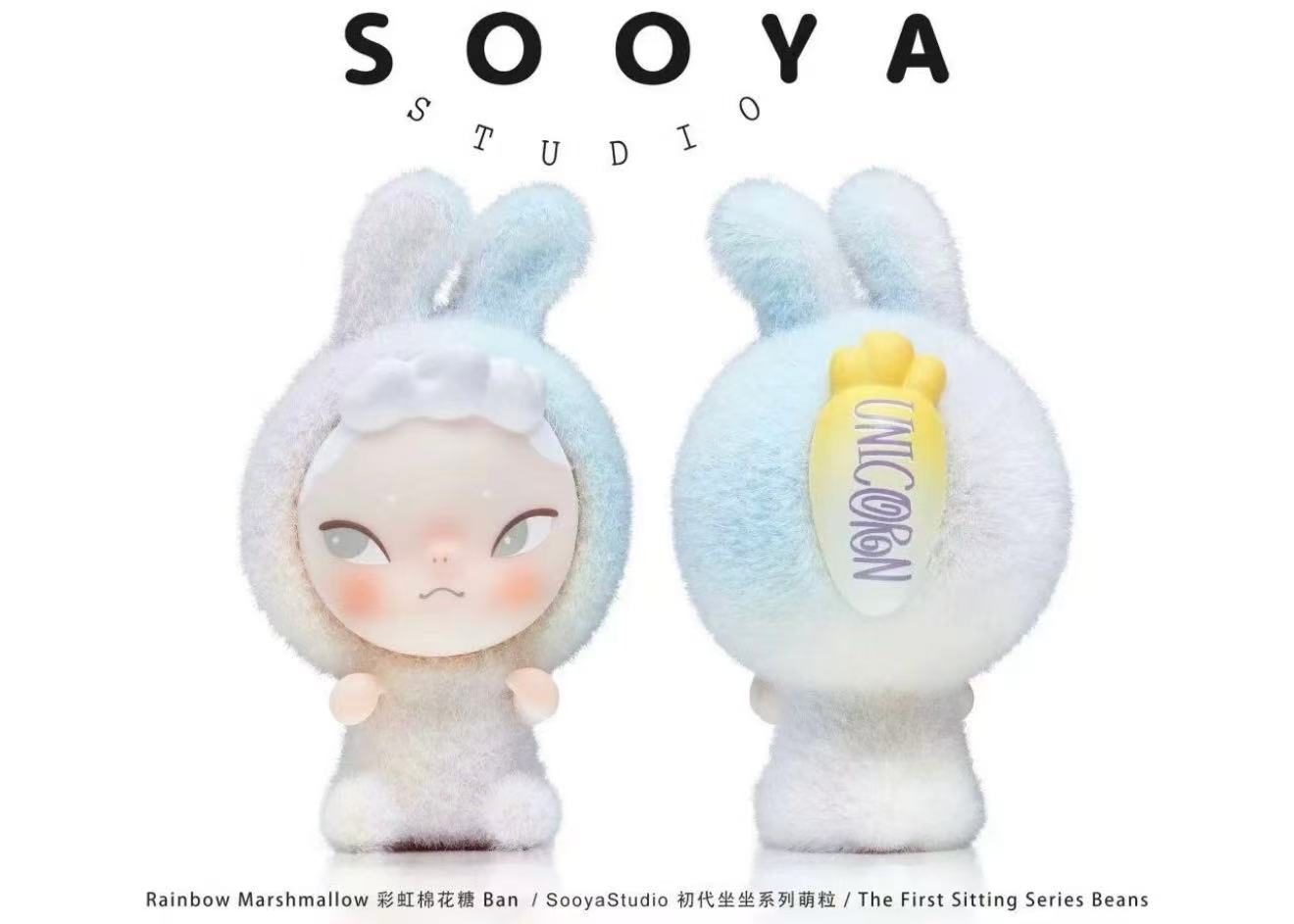 SOOYA-FIRST GENERATION SITTING SERIES BEANS
