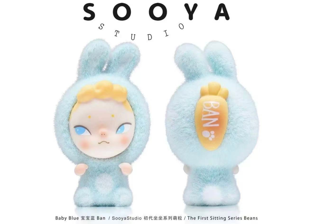 SOOYA-FIRST GENERATION SITTING SERIES BEANS