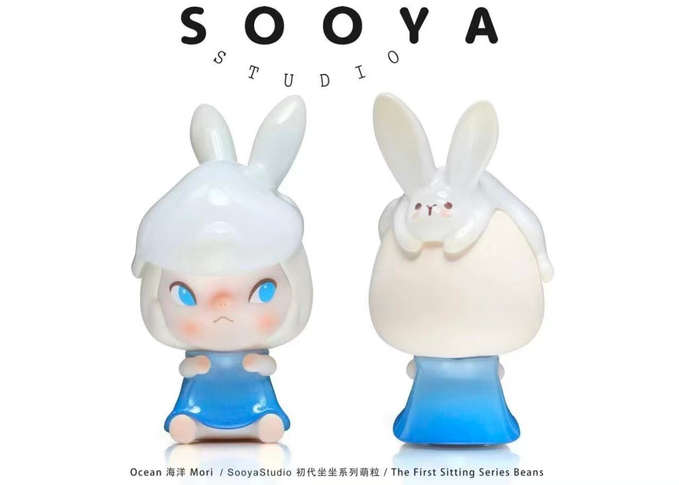 SOOYA-FIRST GENERATION SITTING SERIES BEANS